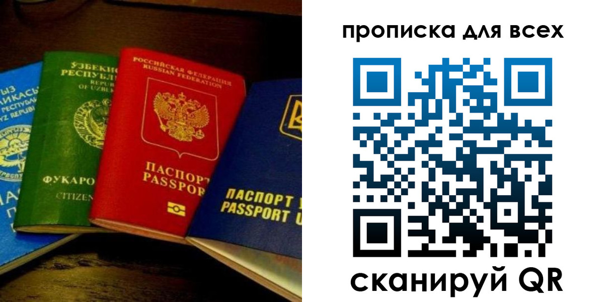 временная регистрация надежно в Нижегородской области