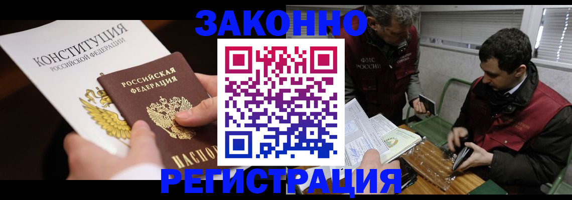 прописка для школы в Нижегородской области