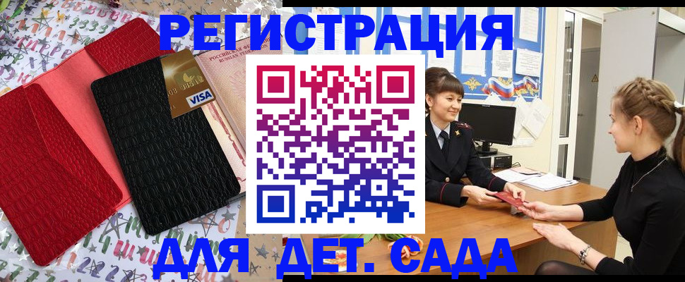 временная регистрация надежно в Нижегородской области